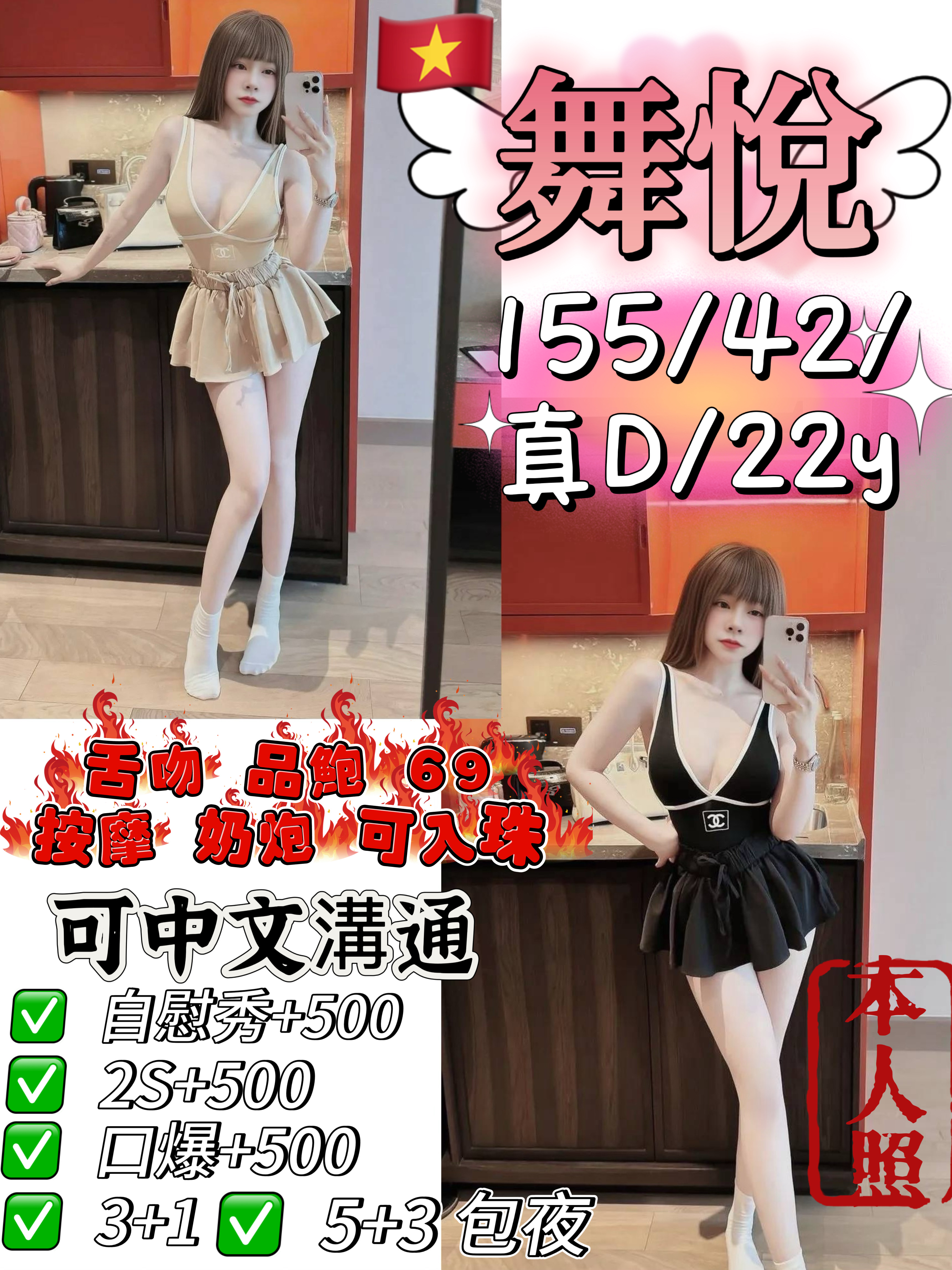 雲林個工 曉棠 38E|